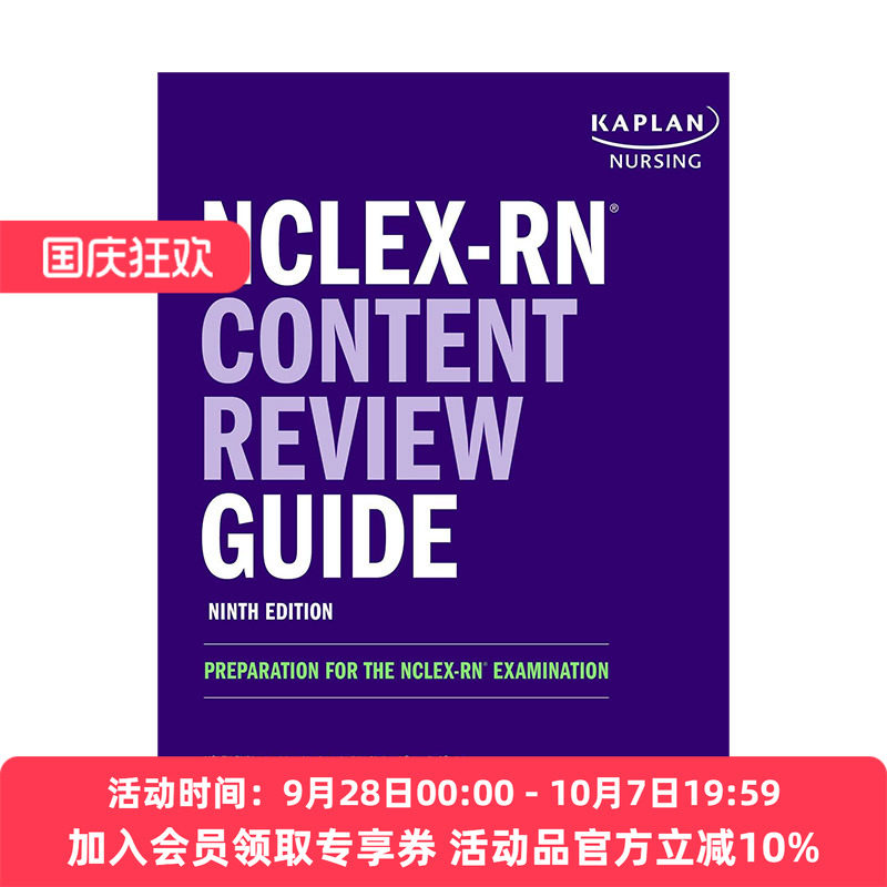 英文原版 NCLEX-RN Content Review Guide 卡普兰美国注册护士考试复习指南 英文版 进口英语原版书籍