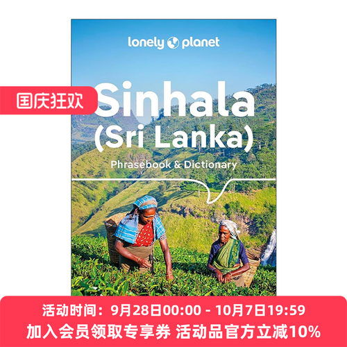 英文原版 Lonely Planet Sinhala Sri Lanka Phrasebook and Dictionary 孤独星球斯里兰卡僧咖罗语常用语手册及词典 第5版