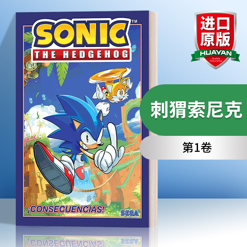 Sonic the Hedgehog, Vol. 1 iConsecuencias! 刺猬索尼克第1卷 余波 西班牙语版 漫画 Ian Flynn 进口原版书籍
