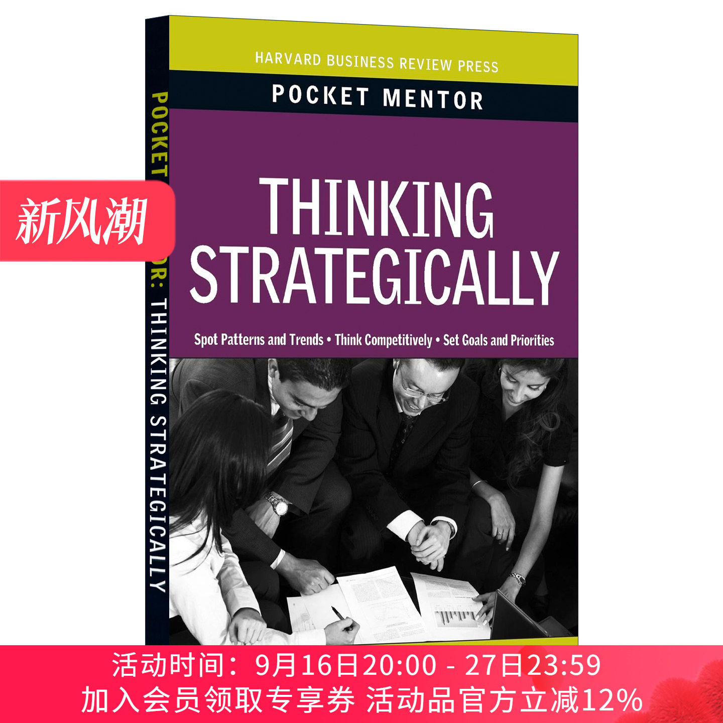 英文原版 策略性思维 商业管理 Thinking Strategically Pocket Mentor 哈佛商业评论 英文版 进口英语原版书籍