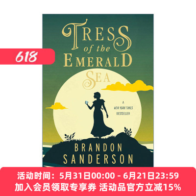 英文原版 Tress of the Emerald Sea 秘密项目1 翡翠海的特莱丝 布兰登桑德森 英文版 进口英语原版书籍