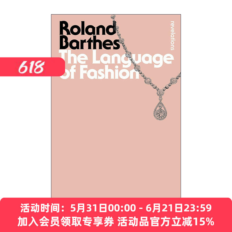 英文原版 The Language of Fashion 时尚的语言 罗兰·巴特 英文版 进口英语原版书籍