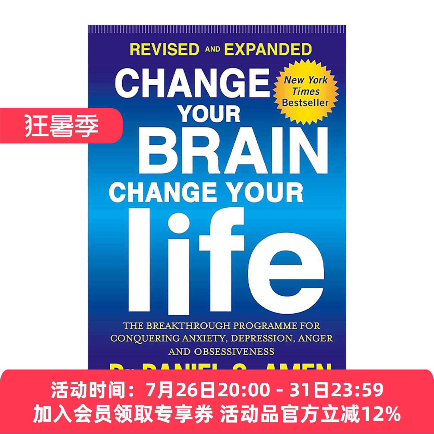 英文原版 Change Your Brain Change Your Life 幸福脑 51招独家护脑秘诀 助你摆脱烦人的情绪和行为问题英文版进口英语原版书籍
