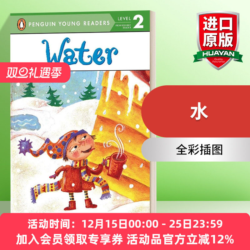 水 英文原版 Water Penguin Young Readers Level 2 企鹅青少分级阅读2级 英文版 进口英语原版书籍