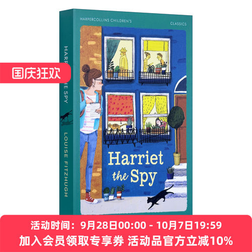 英文原版 Harriet the Spy 小间谍哈瑞特 超级大间谍 柯林斯儿童经典系列 英文版 进口英语原版书籍