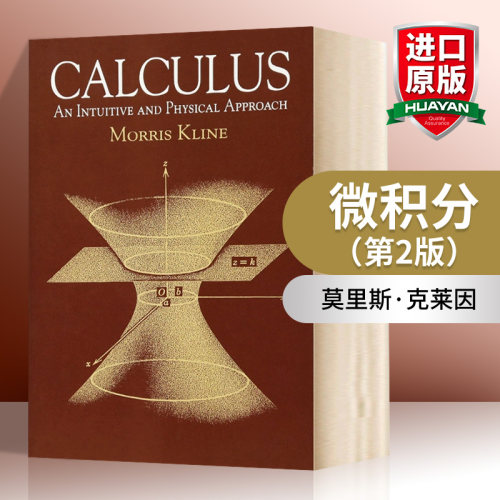华研原版 微积分 第2版 英文原版 Calculus An Intuitive and Physical Approach 莫里斯克莱因 数学 英文版进口原版英语书籍