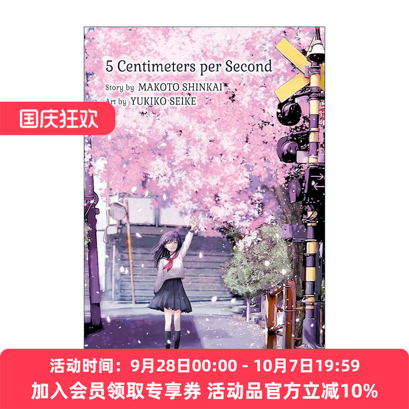 英文原版 5 Centimeters Per Second 秒速5厘米 精装收藏版 日本同名动漫电影漫画 Makoto Shinkai新海诚 英文版 进口英语书籍