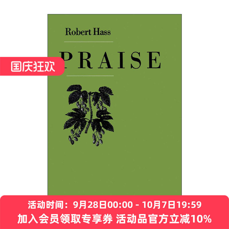 英文原版 Praise 赞美 普利策诗歌奖 美国桂冠诗人罗伯特哈斯 英文版 进口英语原版书籍
