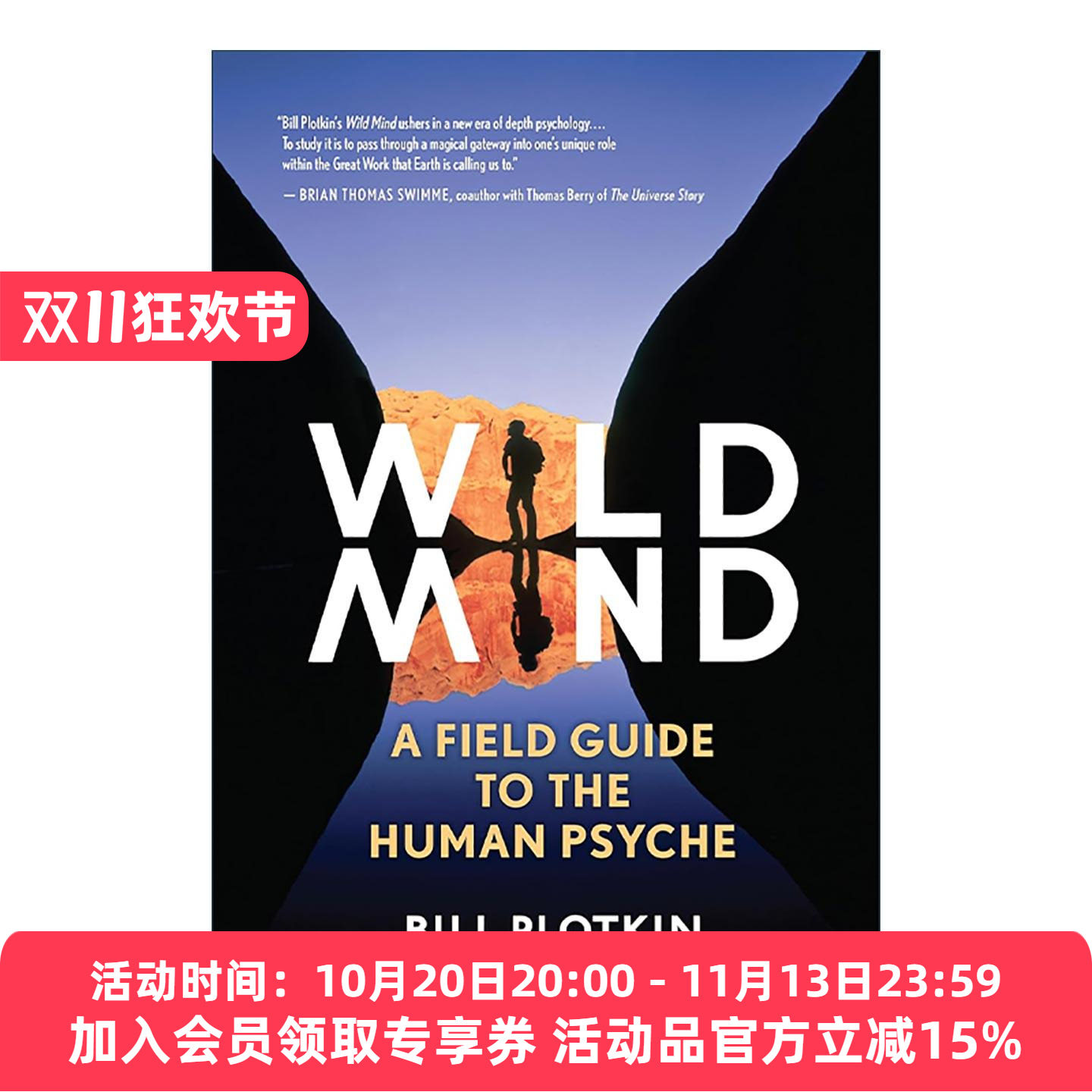 英文原版 Wild Mind 狂野的心 如何成为完整的人类 心灵修复 培养健全人格 比尔·普洛特金 英文版 进口英语原版书籍