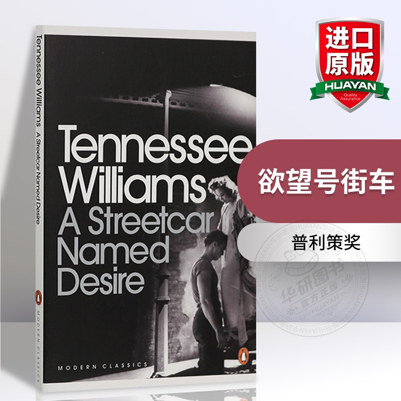 正版 欲望号街车 英文原版小说 A Streetcar Named Desire  田纳西威廉斯 Tennessee Williams 进口书籍 英文版 书籍/杂志/报纸 文学小说类原版书 原图主图