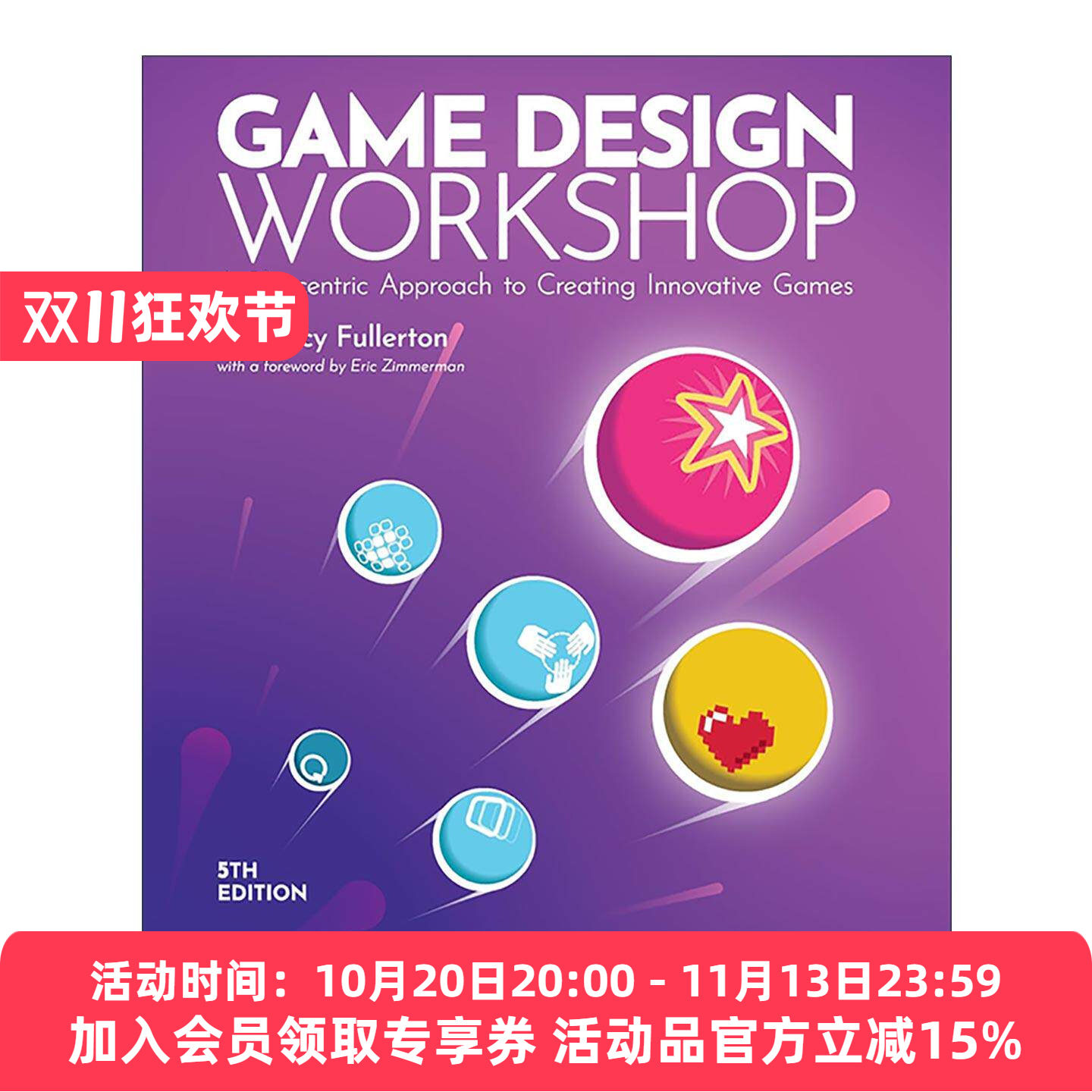 英文原版 Game Design Workshop 游戏设计梦工厂 第5版 南加州大学电影艺术学院互动媒体及游戏专业教授Tracy Fullerton 英文版