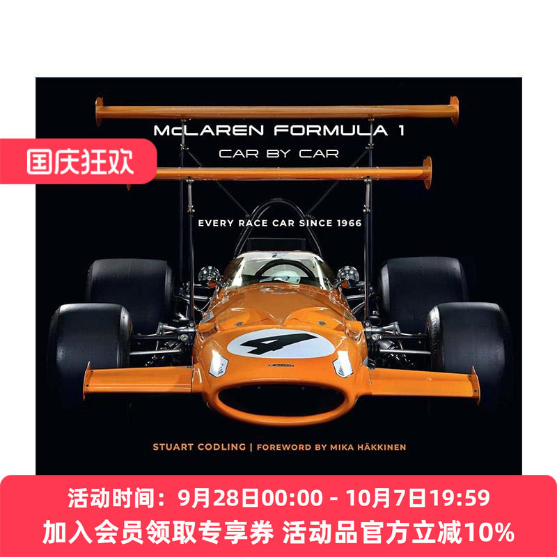 英文原版 F1方程式赛车 迈凯伦车队 赛车介绍 McLaren Formula 1 Car by Car 米卡·哈基宁前言 精装 英文版 进口英语原版书籍