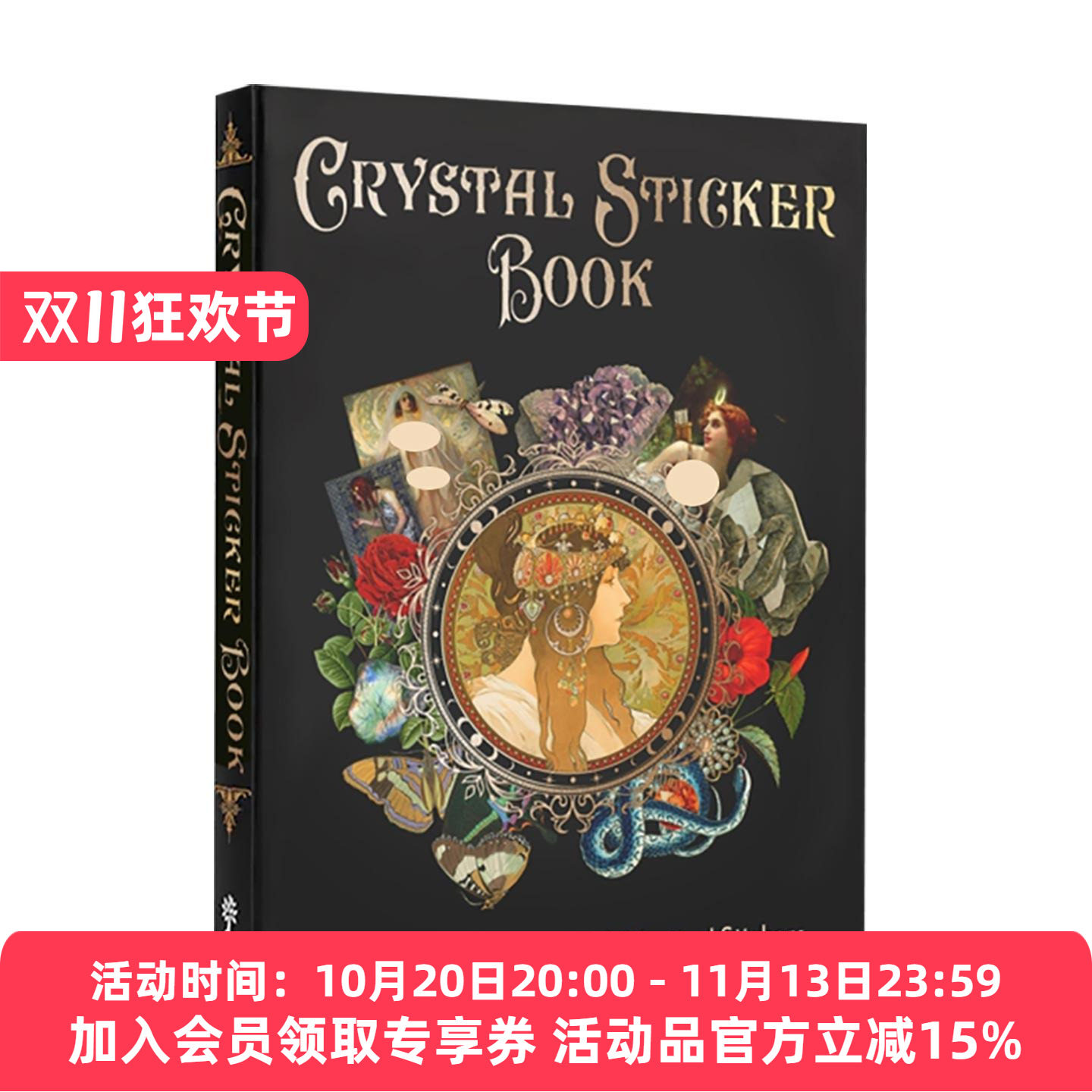 英文原版 Crystal Sticker Book 水晶贴纸书 超过400魔法和神秘贴纸 英文版 进口英语原版书籍