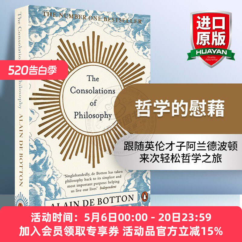 哲学的慰藉 英文原版 The Consolations of Philosophy 阿兰德波顿文集 全英文版 进口英语书籍