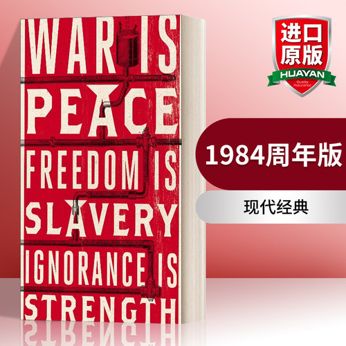 1984周年版 现代经典 英文原版小说 Nineteen Eighty-Four Anniversary Edition 英文版 进口英语原版书籍