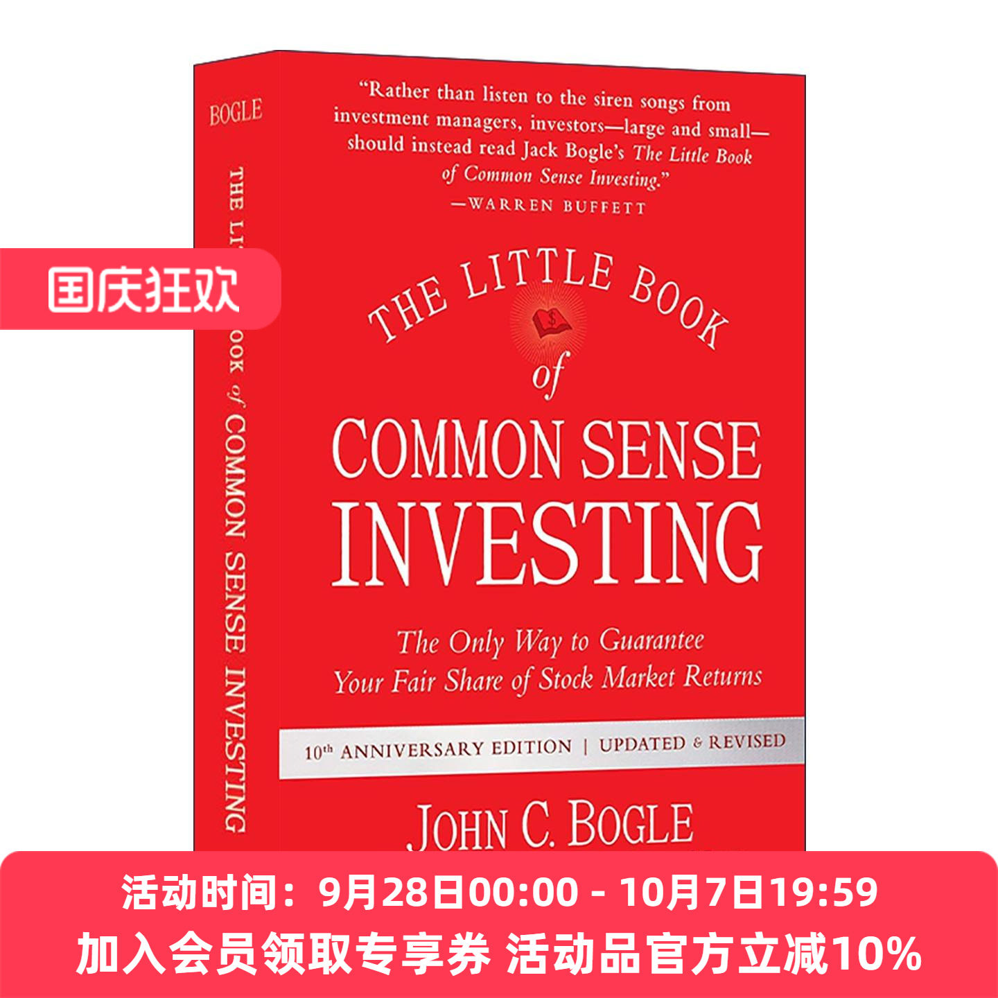 英文原版 The Little Book of Common Sense Investing 长赢投资 精装修订版 指数基金之父约翰博格 John C. Bogle 进口英语书籍