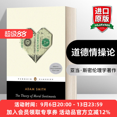 英文原版 The Theory of Moral Sentiments 道德情操论 黑经典 英文版 进口英语原版书籍