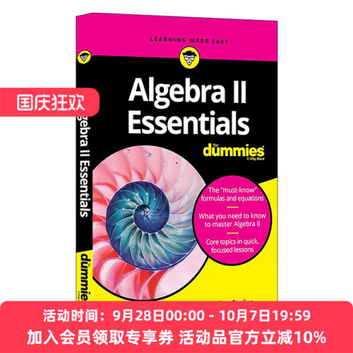 英文原版 Algebra II Essentials for Dummies 代数2精要达人迷 英文版 进口英语原版书籍