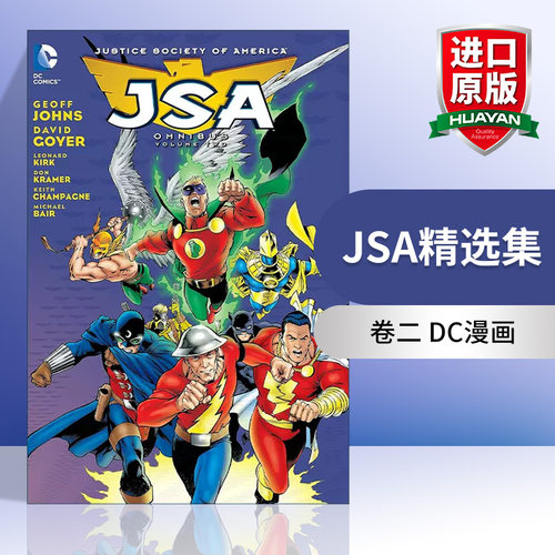 现货 英文原版 JSA Omnibus Vol.2 JSA精选集 卷二 DC漫画 Geoff Johns 精装 英文版 进口英语原版书籍