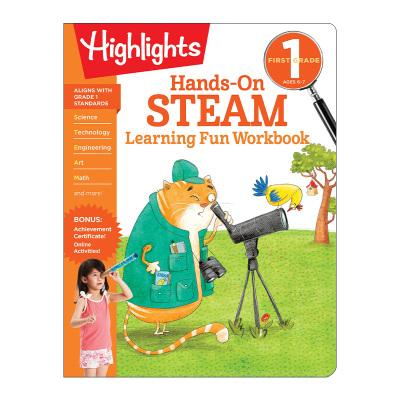 一年级动手实验设计学习练习册