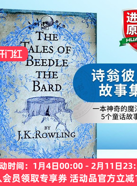诗翁彼豆故事集 英文原版小说 The Tales of Beedle the Bard 哈利波特系列 外传 神奇动物在哪里2 JK罗琳 英文版进口英语课外读物