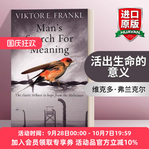 活出生命的意义 英文原版 Man's Search For Meaning 维克多·弗兰克尔 英文版 进口英语原版书籍