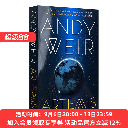 英文原版小说 Artemis 阿特米斯 火星救援作者Andy Weir 英文版 进口英语原版书籍
