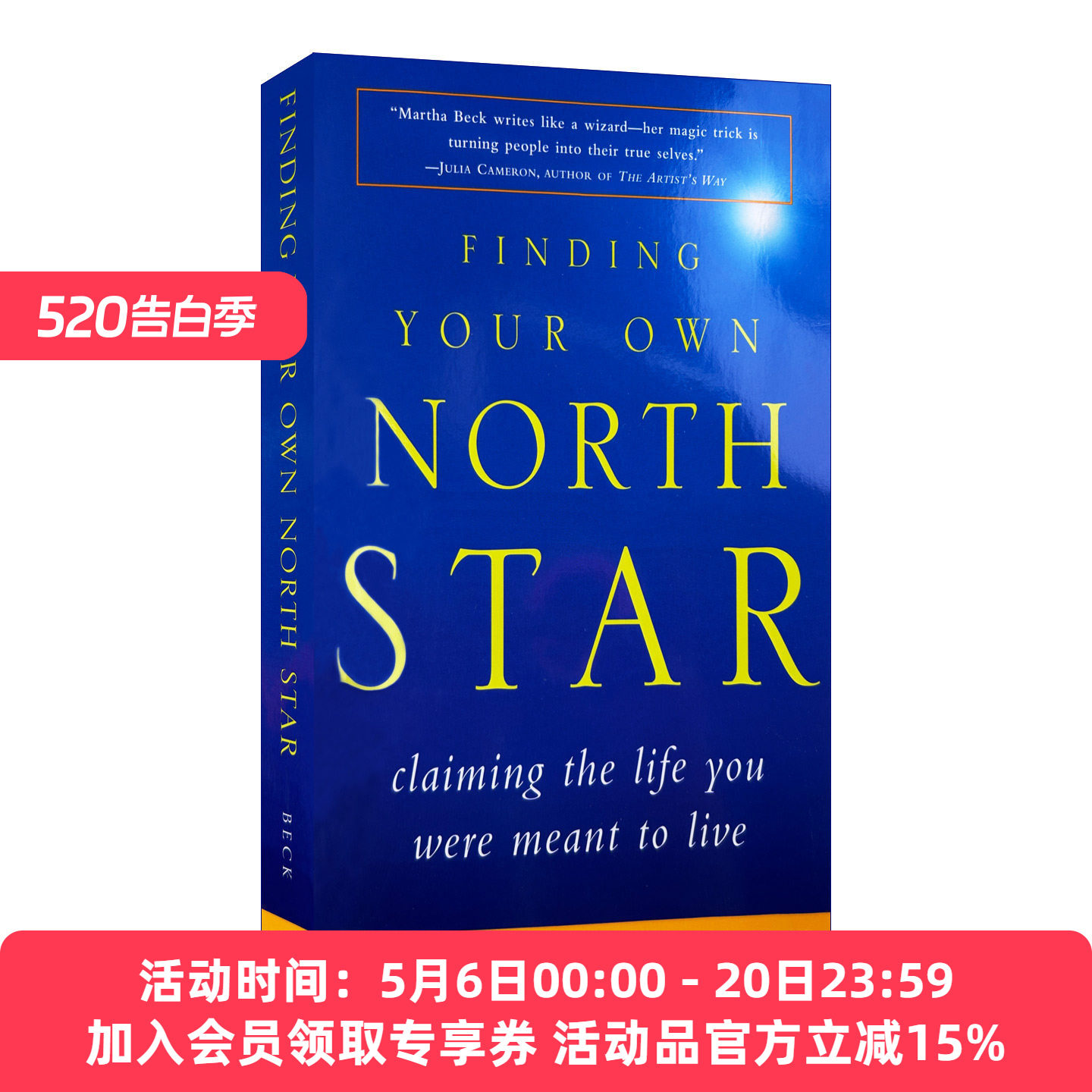 英文原版 Finding Your Own North Star 找到自己的北极星 回归人生正道 Martha Beck 英文版 进口英语原版书籍