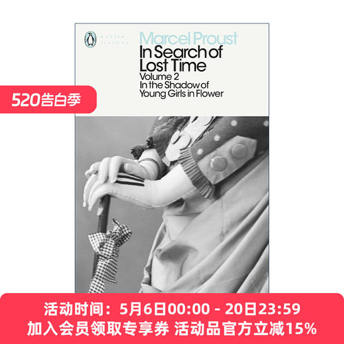 英文原版 In the Shadow of Young Girls in Flower In Search of Lost Time  Volume2 追忆似水年华2 企鹅现代经典 英文版 进口书