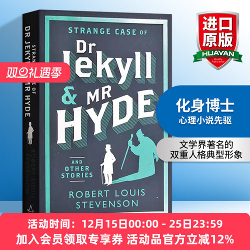 化身博士/杰基尔博士和海德先生