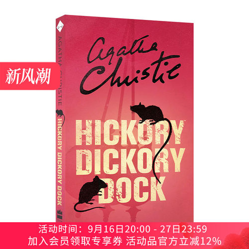 英文原版 Poirot — Hickory Dickory Dock 大侦探波洛系列 山核桃大街谋杀案 阿加莎侦探推理小说 英文版 进口英语原版书籍