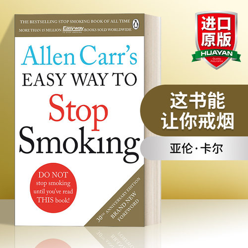 这书能让你戒烟 英文原版 Allen Carr's Easy Way to Stop Smoking 亚伦·卡尔 克服心理恐惧告别烟瘾 英文版 进口英语原版书籍