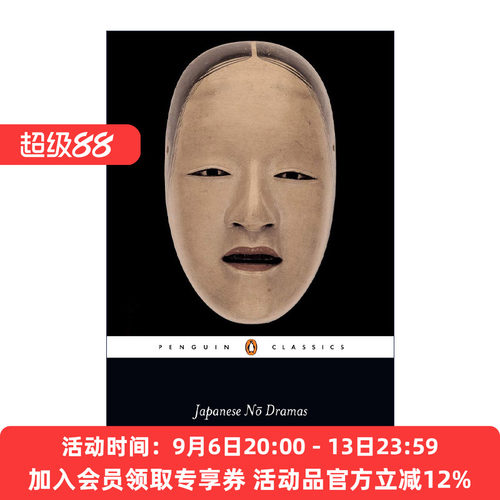 日本无戏剧  英文原版 Japanese No Dramas Penguin Classics 日本戏剧选集 企鹅经典 英文版 进口英语原版书籍