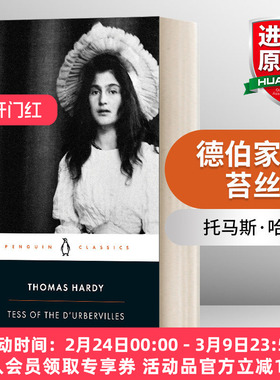 德伯家的苔丝 英文原版 Tess of the D'Urbervilles 英文版 进口英语原版书籍