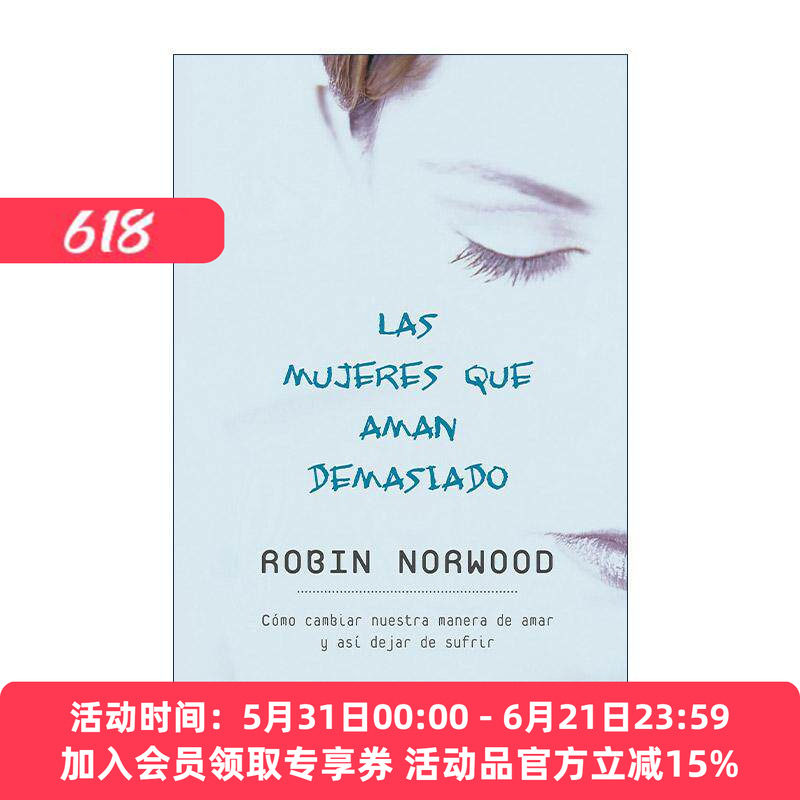原版 Las mujeres que aman demasiado Women Who Love Too Much 爱得太多的女人 给所有为爱迷茫的女人 西班牙语版 进口原版书籍