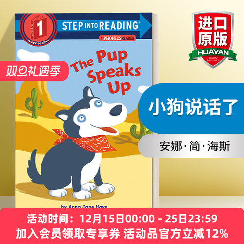 小狗说话了 英文原版 Step into Reading 1 - The Pup Speaks Up 英文版 进口英语原版书籍