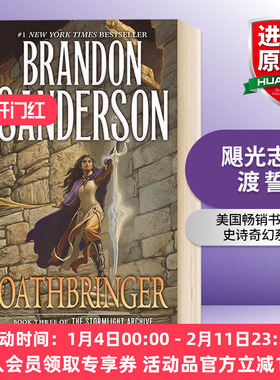 飓光志3 渡誓 英文原版 Oathbringer The Stormlight Archive 英文版进口英语科幻小说书 Brandon Sanderson