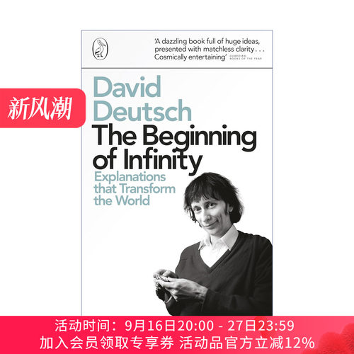 无穷的开始 英文原版 The Beginning of Infinity 世界进步的本源 戴维 多伊奇 英文版 进口英语原版书籍