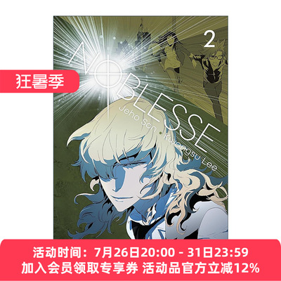 英文原版 Noblesse Volume Two 大贵族 卷二 韩国奇幻漫画 孙齐皓 英文版 进口英语原版书籍
