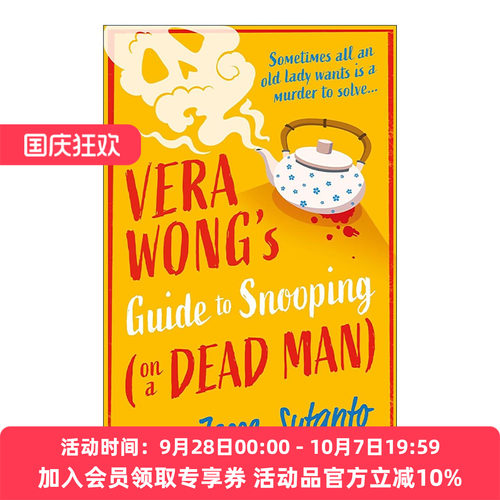 英文原版 Vera Wong’s Guide to Snooping on a Dead Man 王老太的谋杀调查2 Jesse Sutanto畅销幽默推理小说 精装 英文版