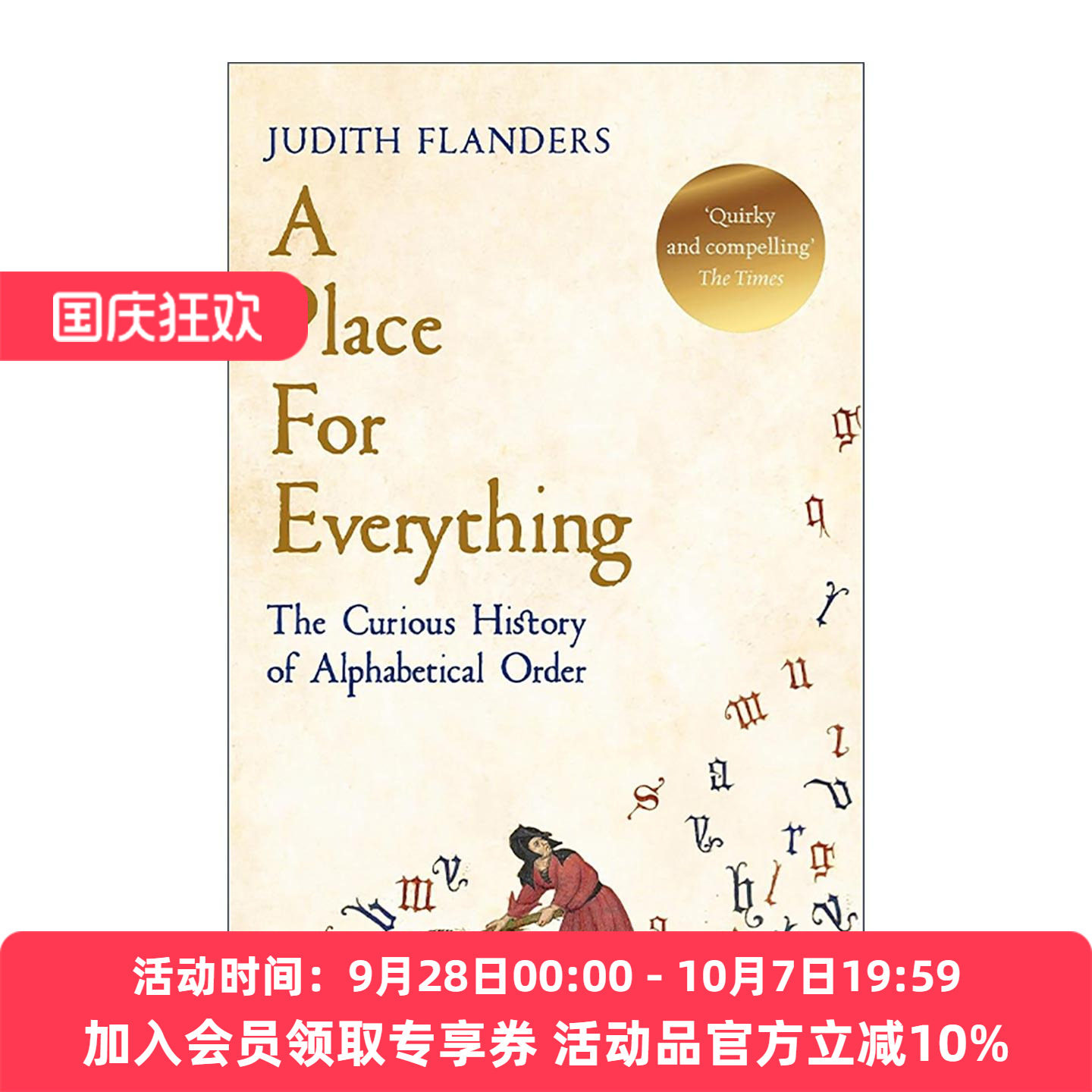 英文原版 A Place For Everything 万物分类归位 字母顺序的历史与文化 英文版 进口英语原版书籍