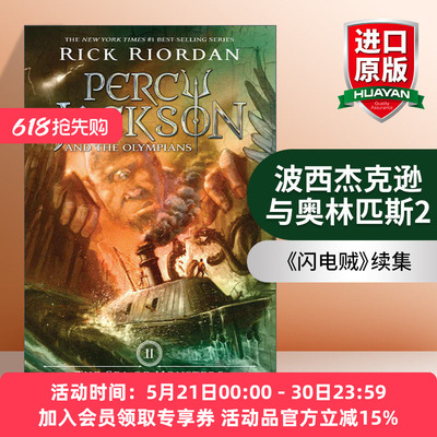 英文原版 波西杰克逊与奥林匹斯2 魔兽之海 Percy Jackson and the Olympians 2 The Sea of Monsters 英文版 进口英语原版书籍