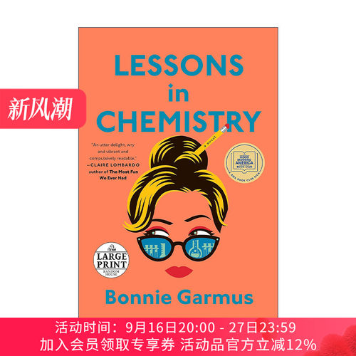 英文原版 Lessons in Chemistry Lptp 妙不可言 化学课 大字版 Bonnie Garmus 英文版 进口英语原版书籍