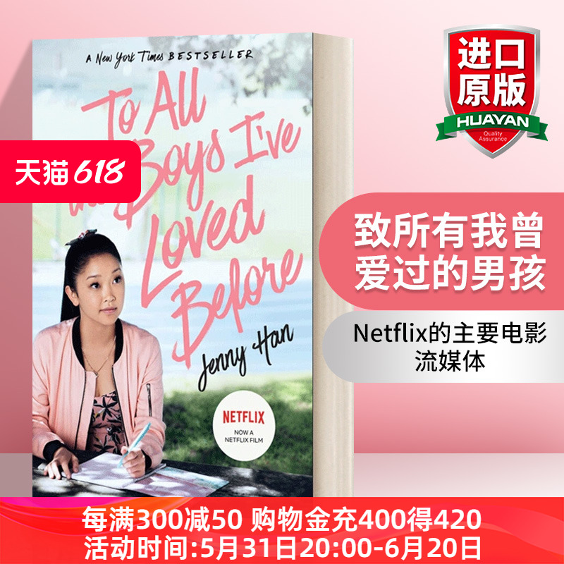 英文原版小说 To All the Boys I've Loved Before #1 致所有我曾爱过的男孩 电影版 英文版 进口英语原版书籍 书籍/杂志/报纸 原版其它 原图主图