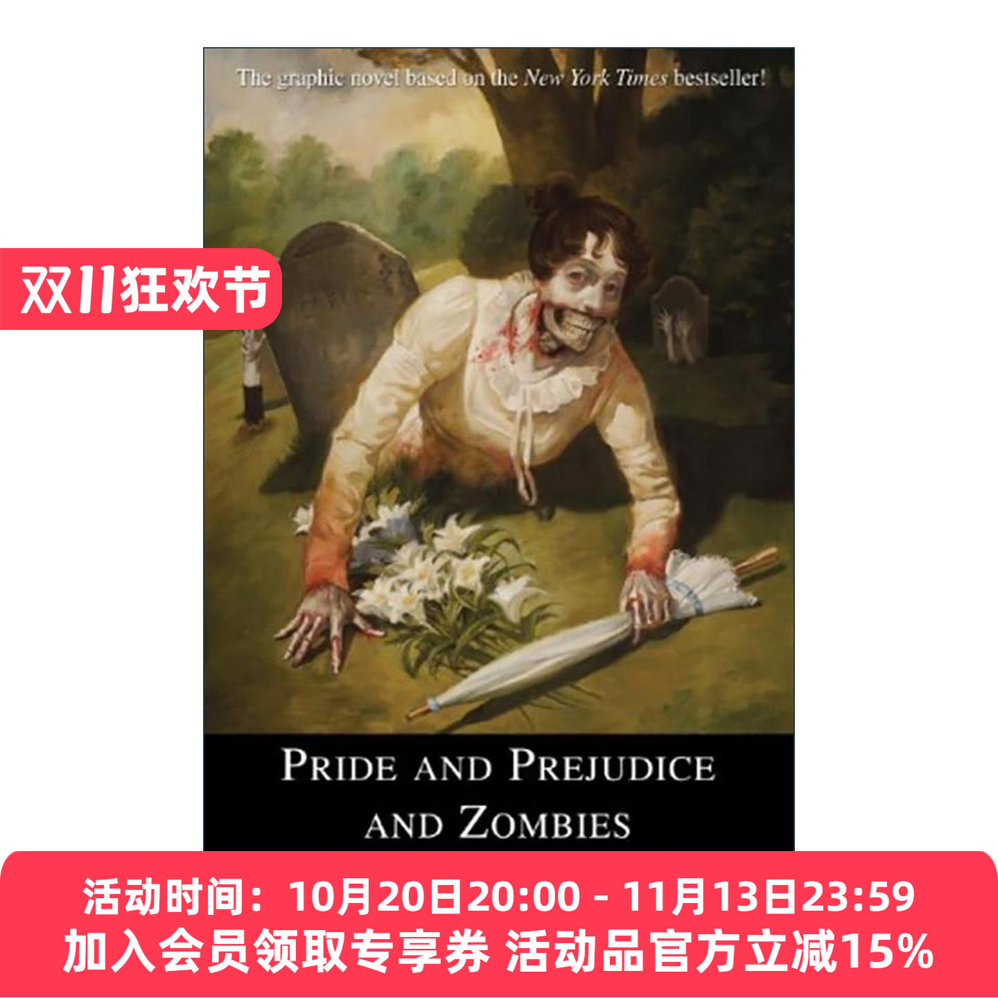 英文原版 Pride and Prejudice and Zombies 傲慢与偏见与僵尸 漫画版 简奥斯汀经典爱情小说改编惊悚故事 进口英语原版书籍