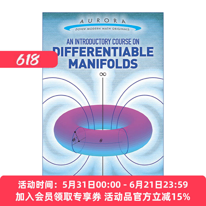 英文原版 An Introductory Course on Differentiable Manifolds 微分流形入门课程 Siavash Shahshahani 英文版 进口英语原版书籍