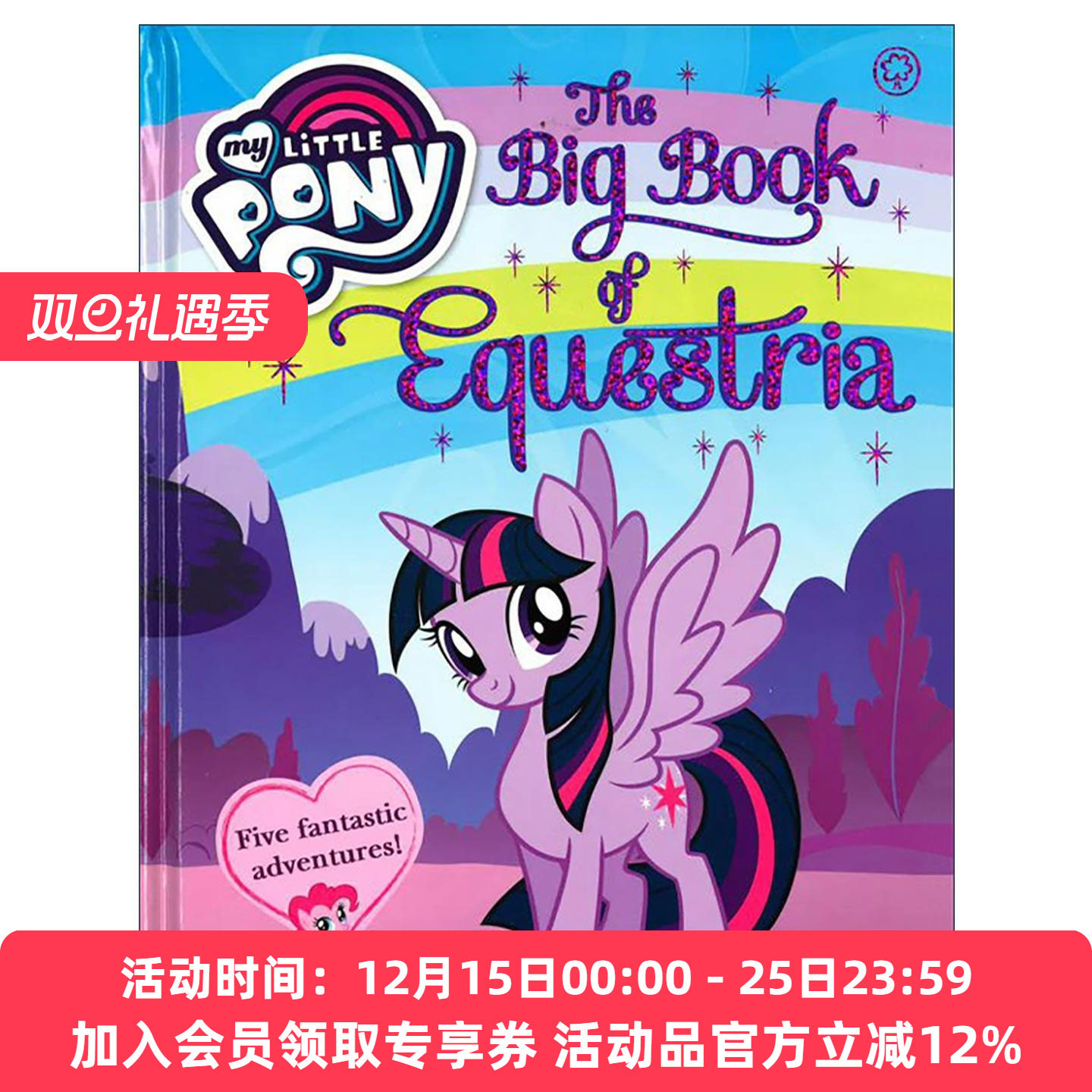英文原版 My Little Pony The Big Book of Equestria 小马宝莉系列 小马国度精装故事大书 五个精彩的冒险故事 进口英语原版书籍