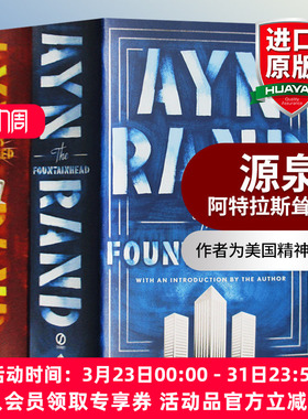 正版 源泉 阿特拉斯耸耸肩 英文原版 Ayn Rand Box Set 安兰德2本盒装 The Fountainhead 英文版进口文学小说书 进口书籍