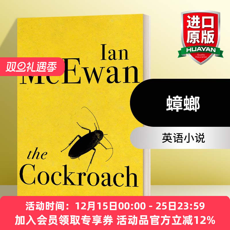 英文原版小说 The Cockroach 蟑螂 伊恩·麦克尤恩 英文版 进口英语原版书籍
