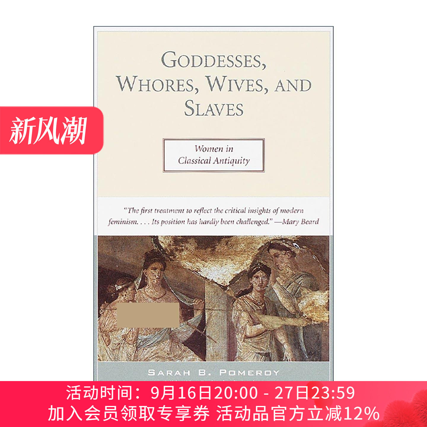 英文原版 Goddesses Whores Wives and Slaves 女神 娼妓 妻子与奴隶 西方古典时代女性的社会生活 萨拉·波默罗伊 进口英语书籍
